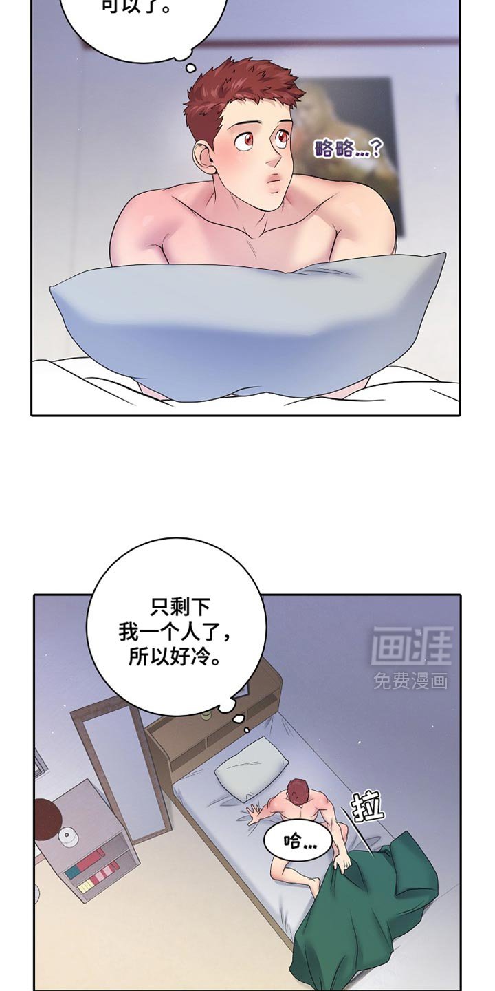 第37章：不会给你开药的