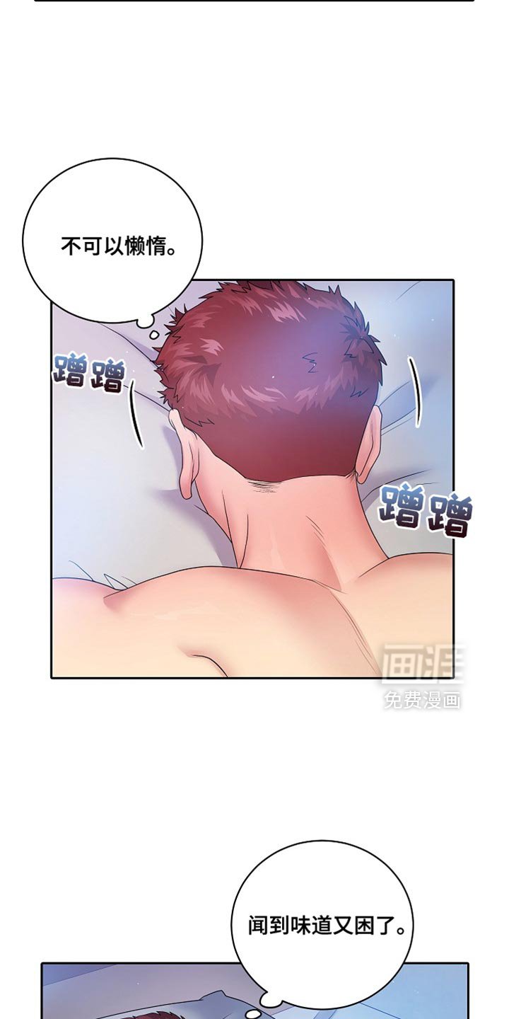 第37章：不会给你开药的