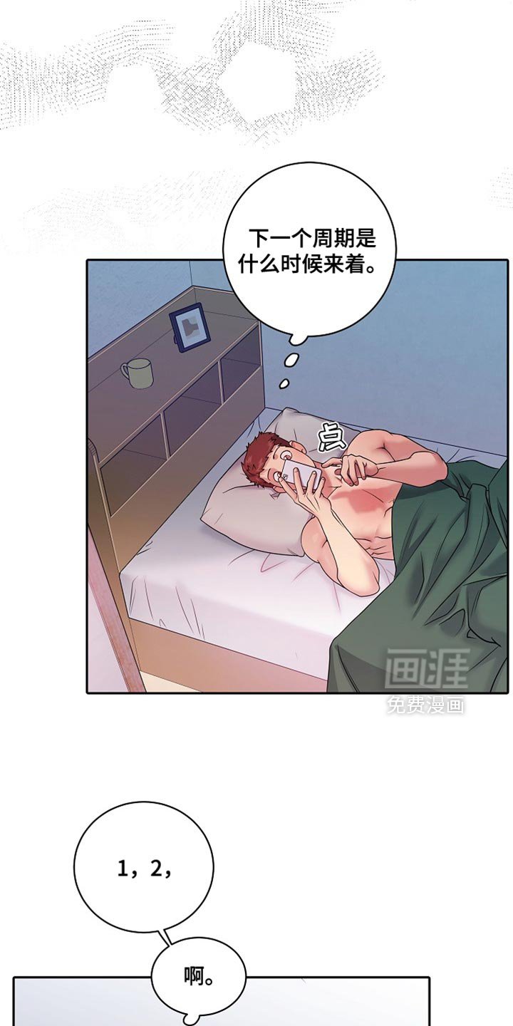 第37章：不会给你开药的