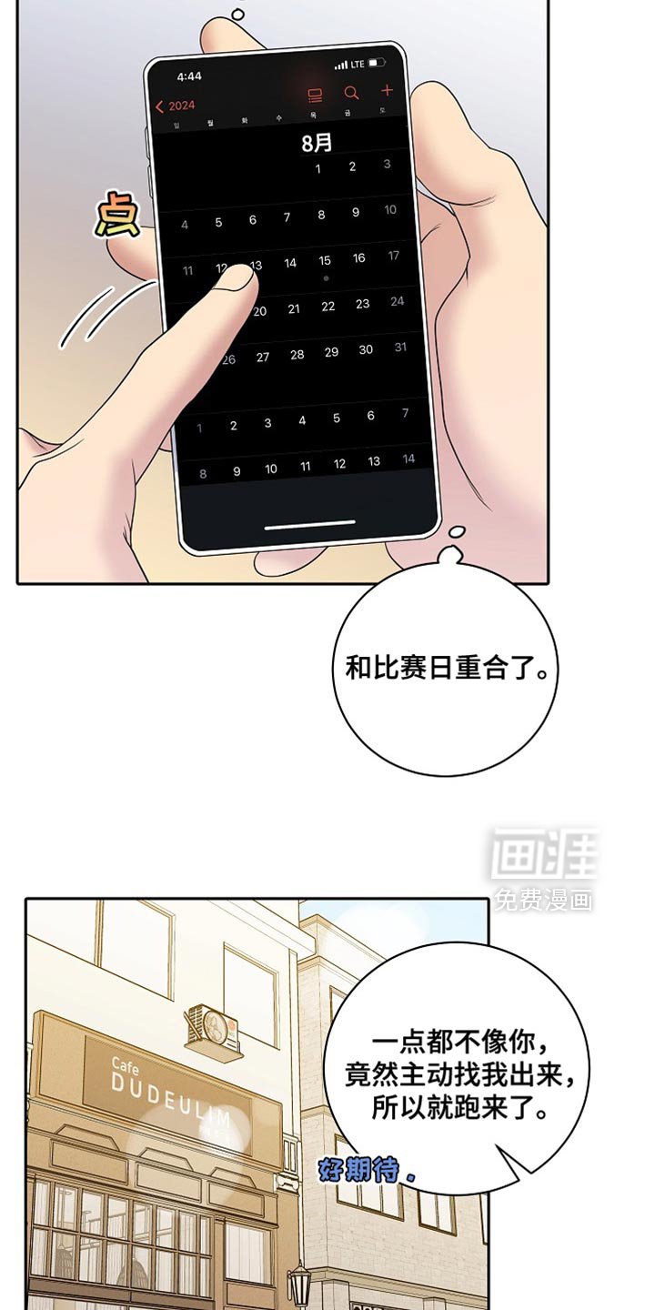 第37章：不会给你开药的