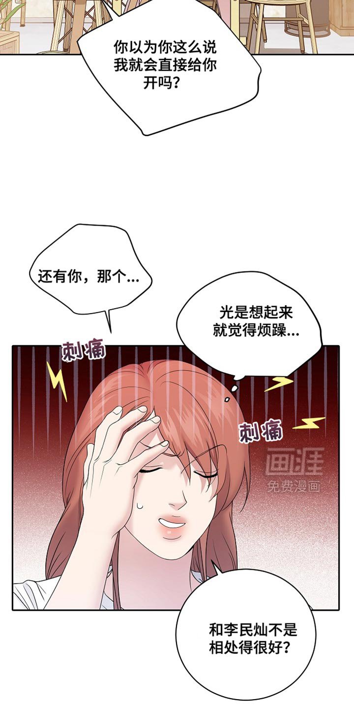 第37章：不会给你开药的