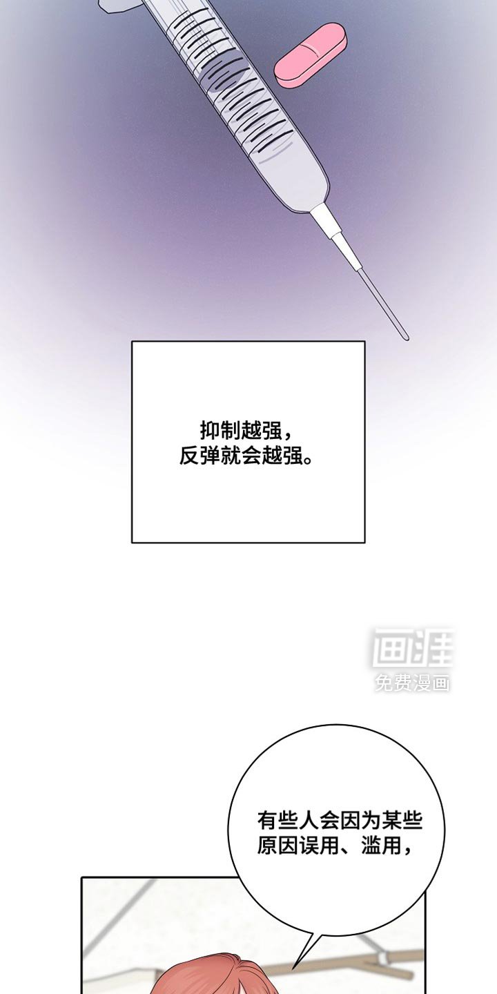 第37章：不会给你开药的