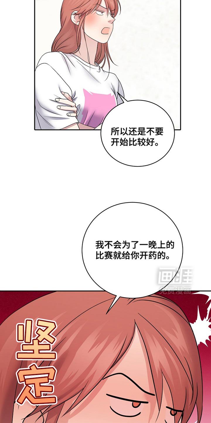 第37章：不会给你开药的