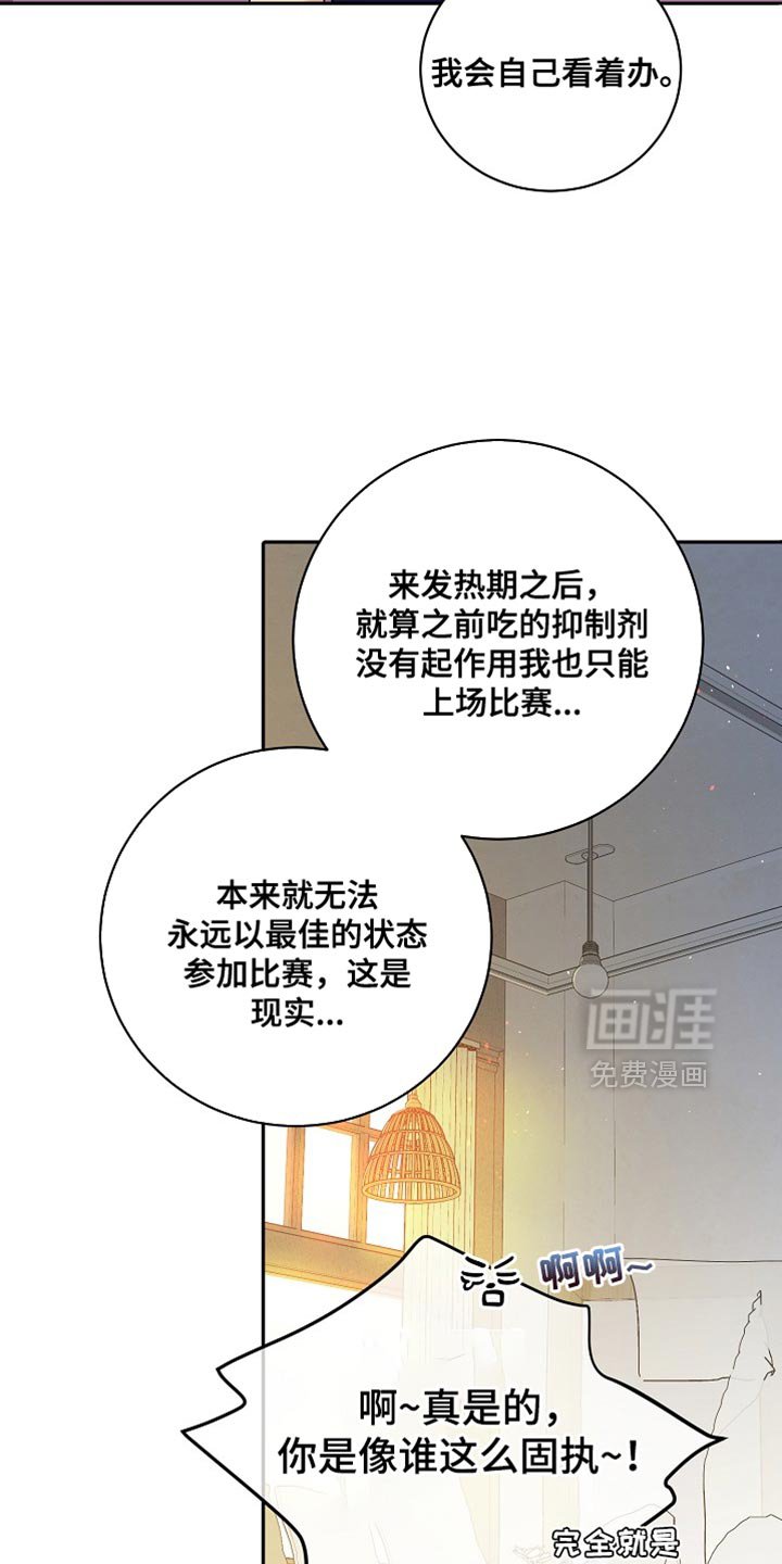 第38章：保持距离