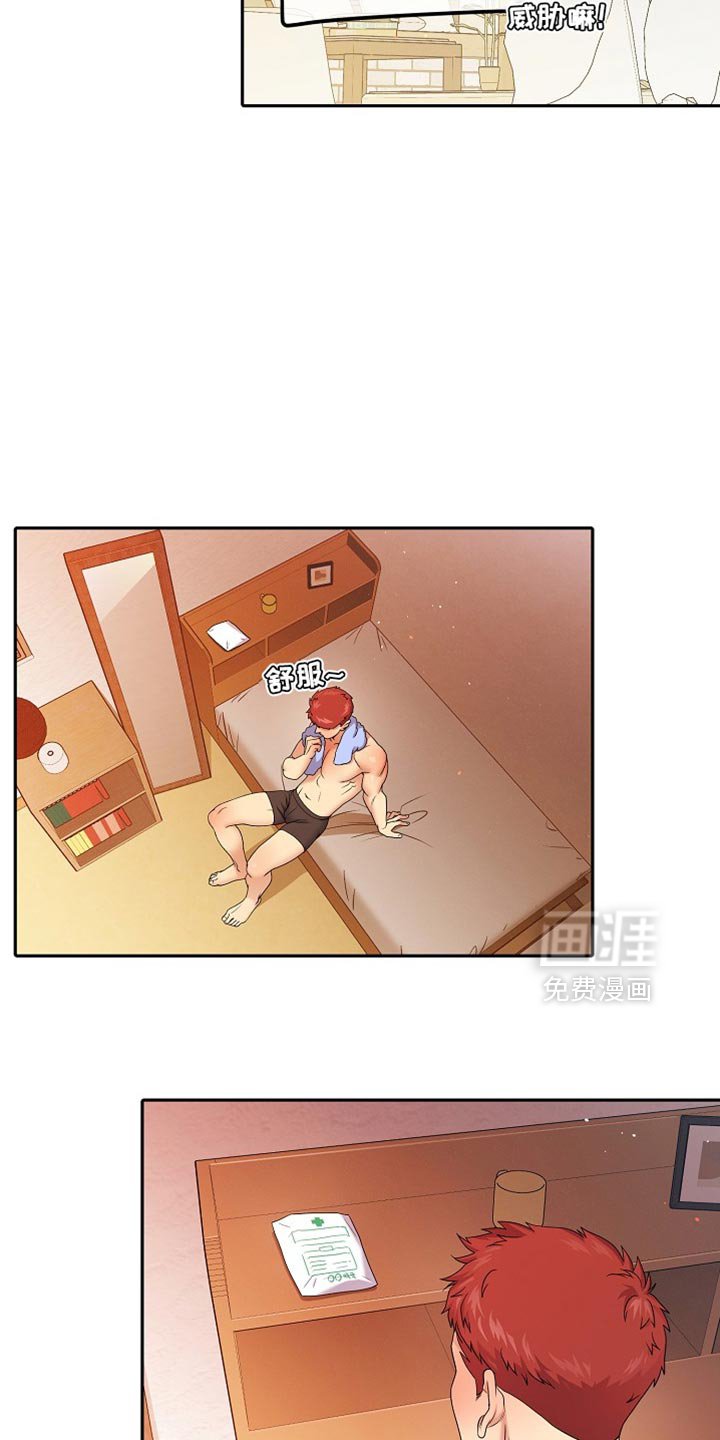 第38章：保持距离