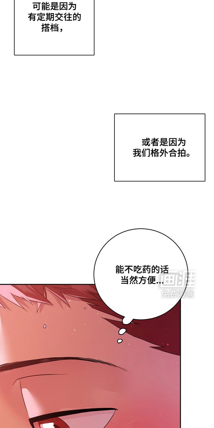 第38章：保持距离