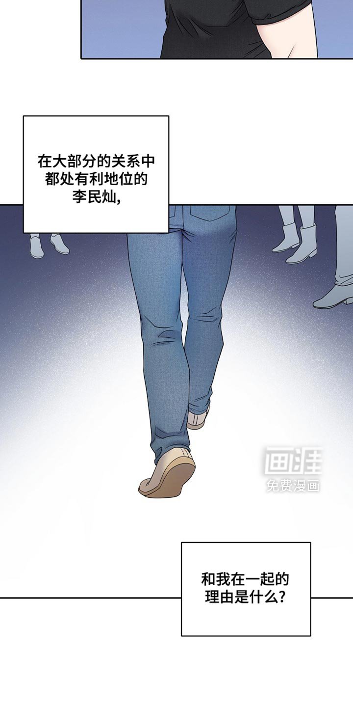 第38章：保持距离