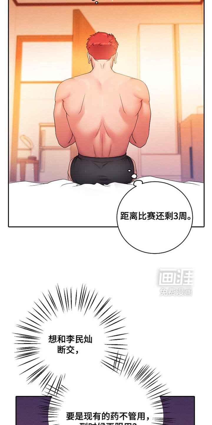 第38章：保持距离