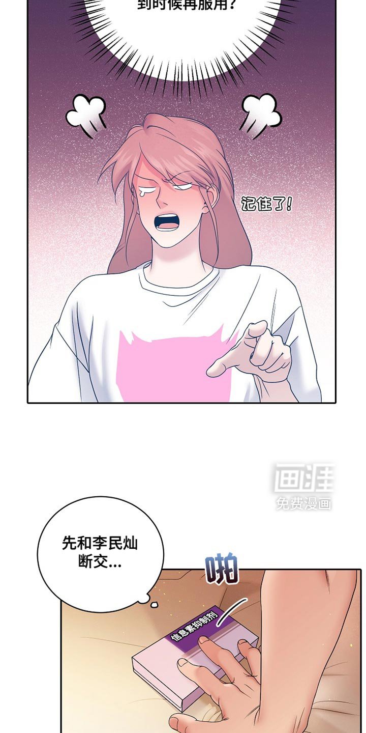 第38章：保持距离