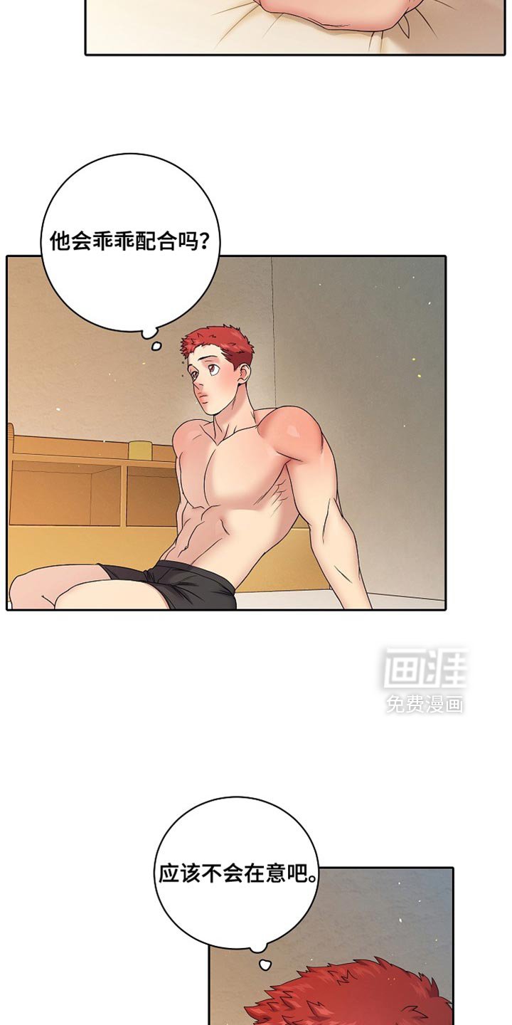 第38章：保持距离