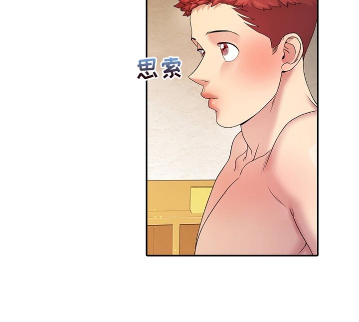 第38章：保持距离
