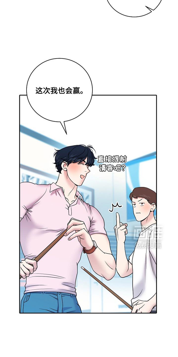 第38章：保持距离