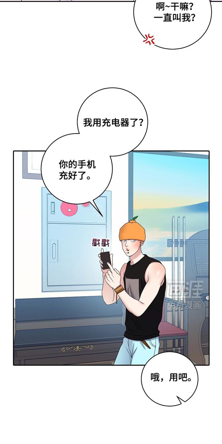 第38章：保持距离