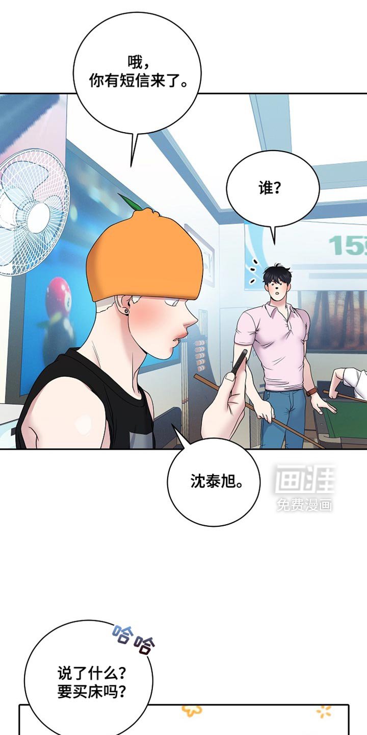 第38章：保持距离