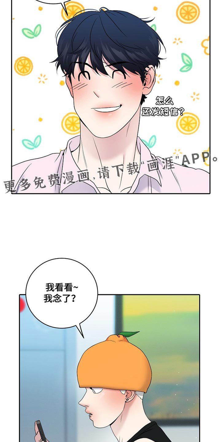 第38章：保持距离