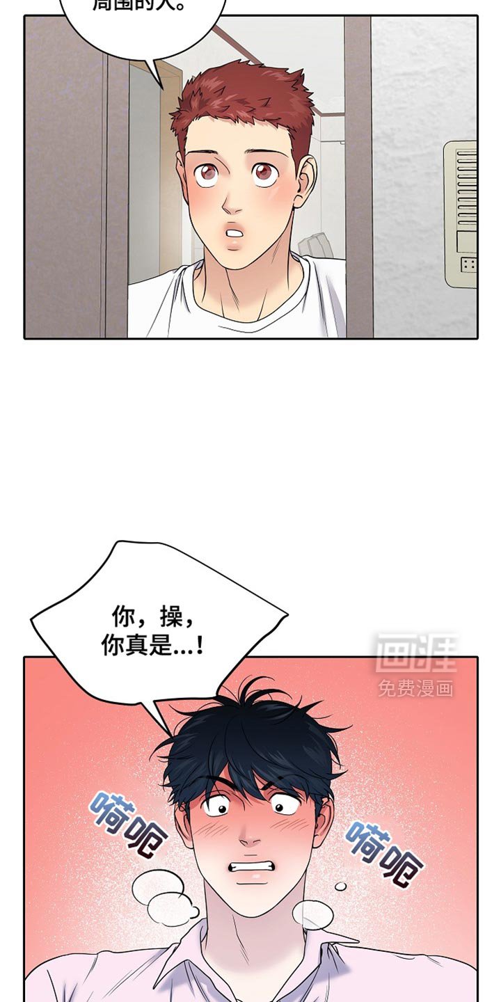 第39章：渣男