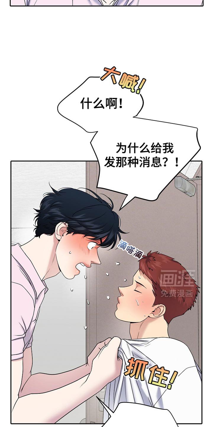 第39章：渣男