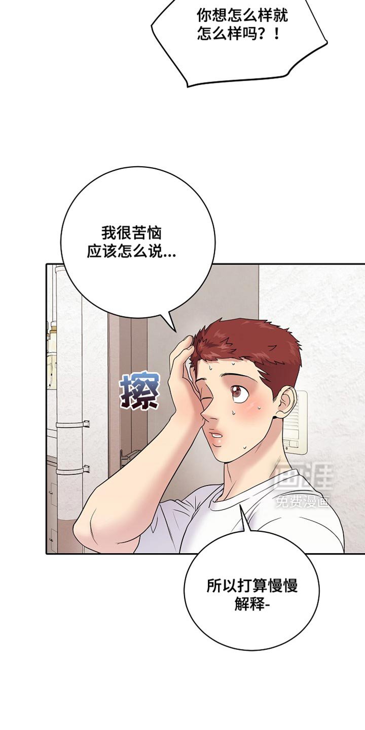 第39章：渣男