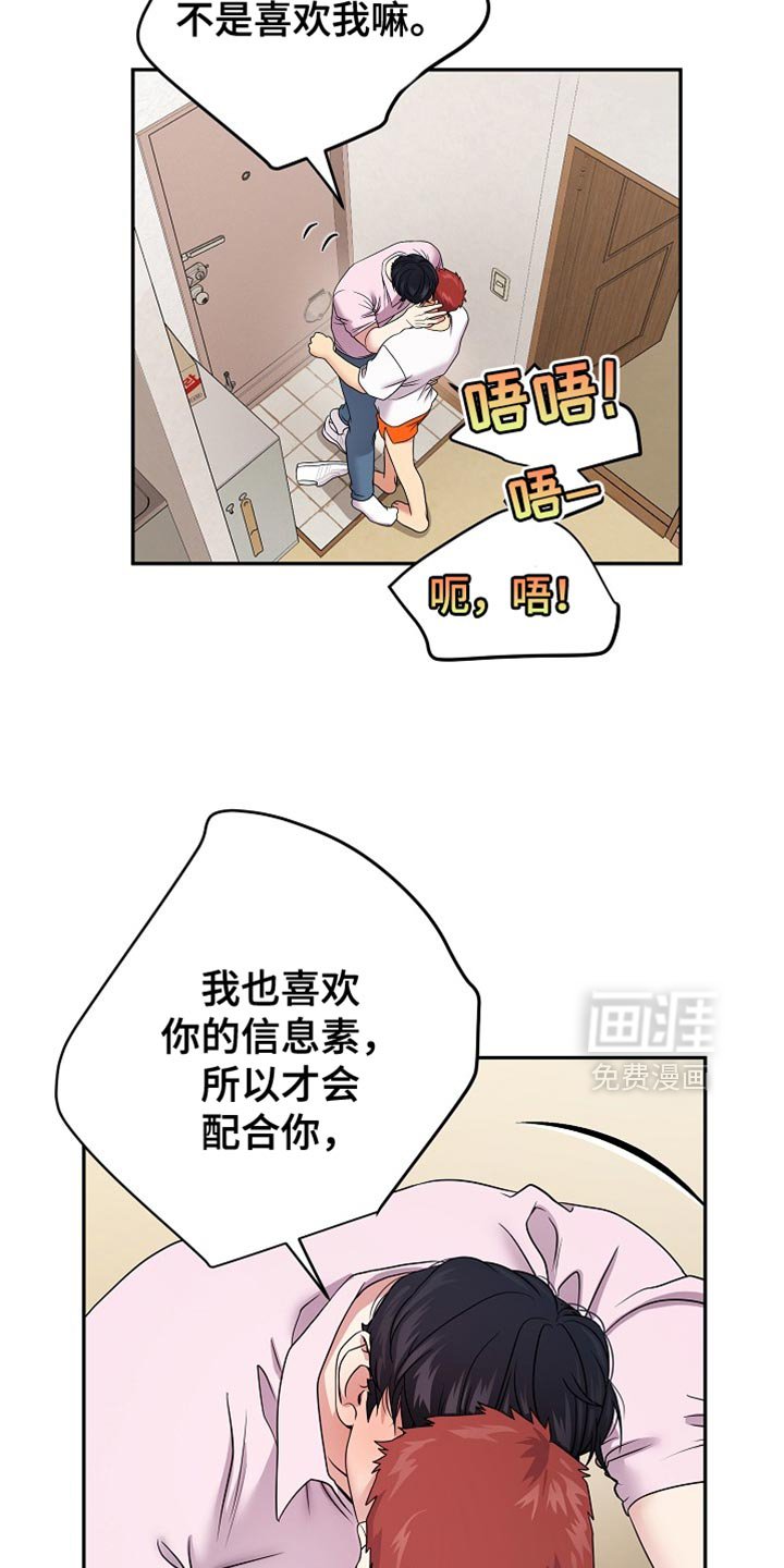 第39章：渣男