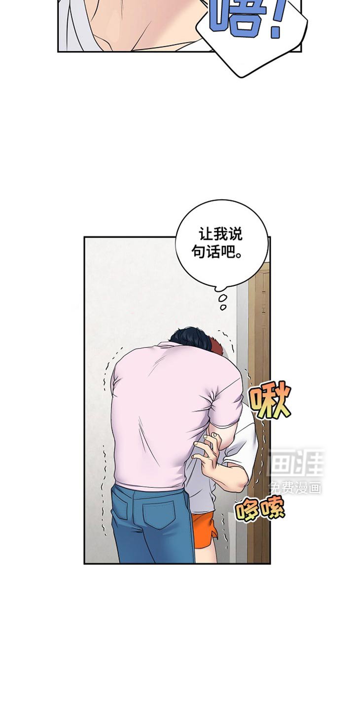 第39章：渣男