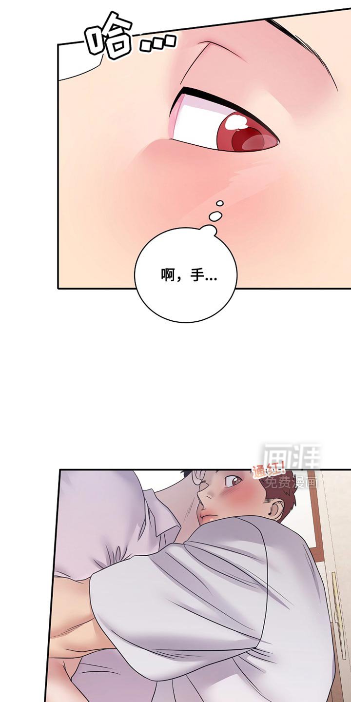 第39章：渣男