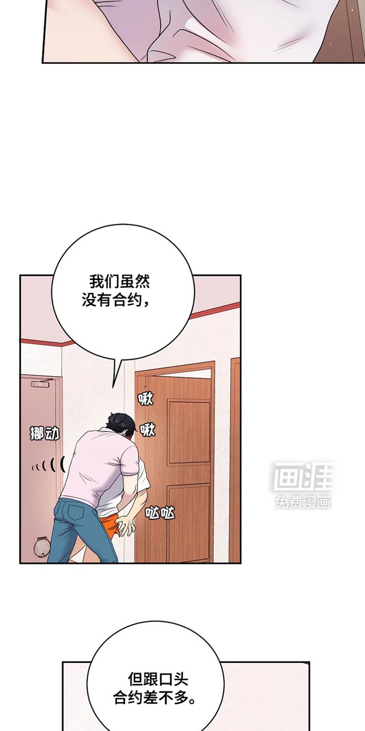 第39章：渣男