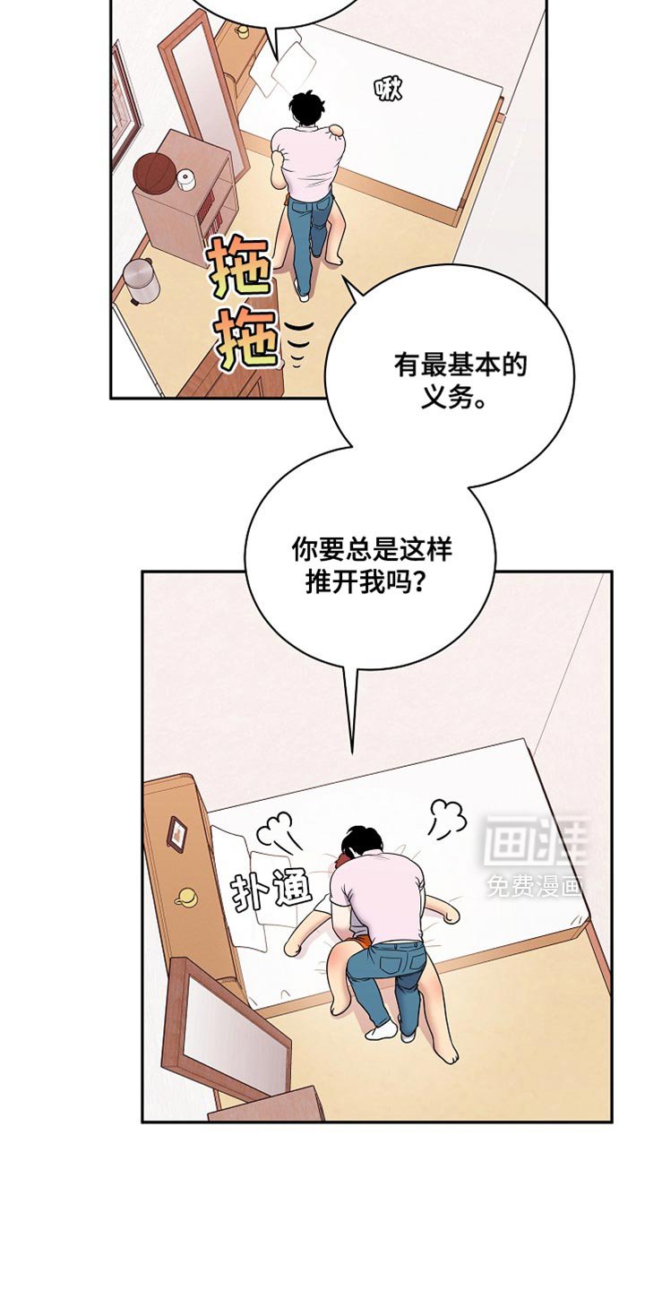 第39章：渣男