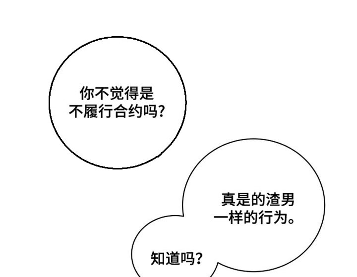 第39章：渣男