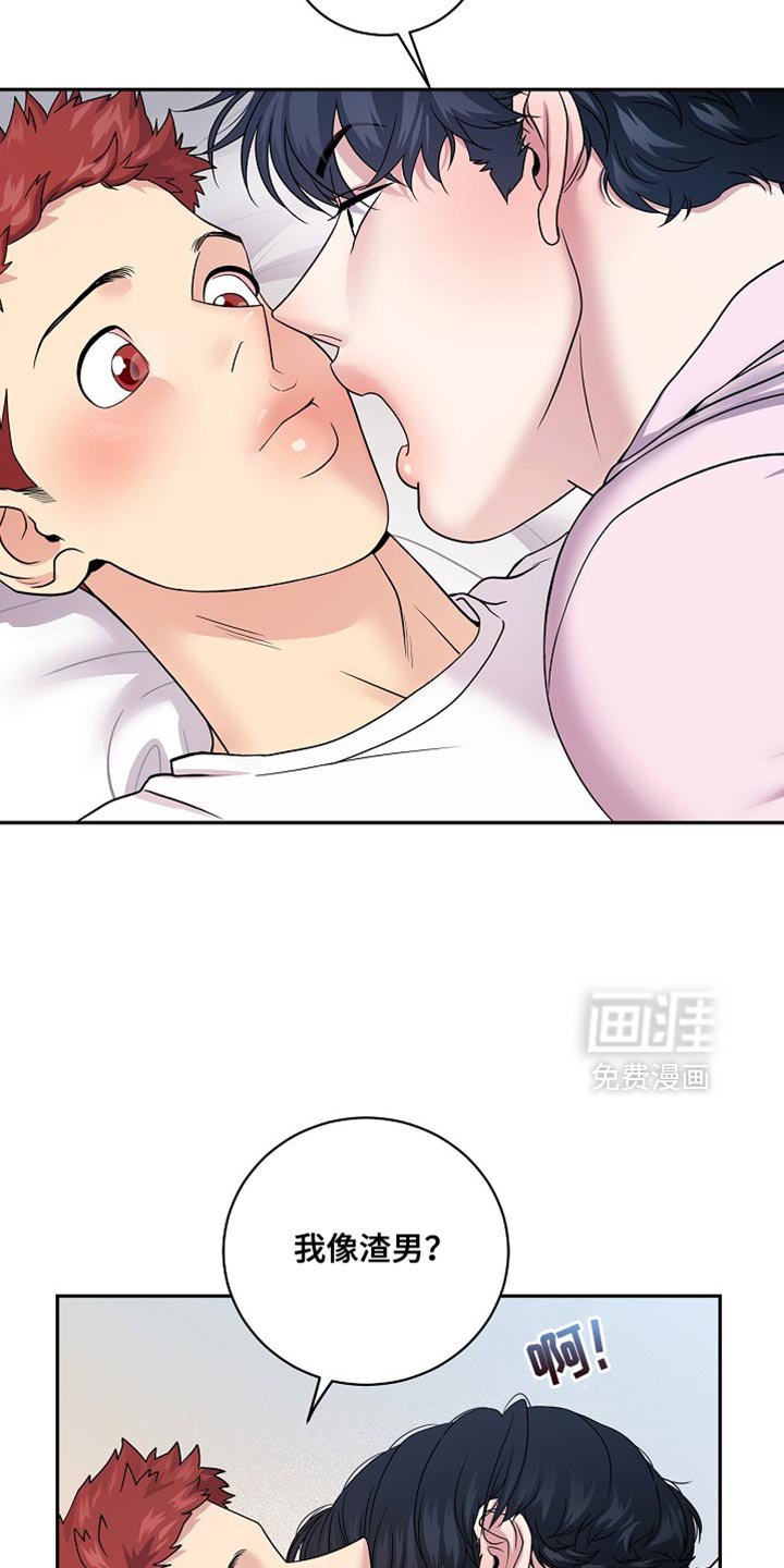 第39章：渣男
