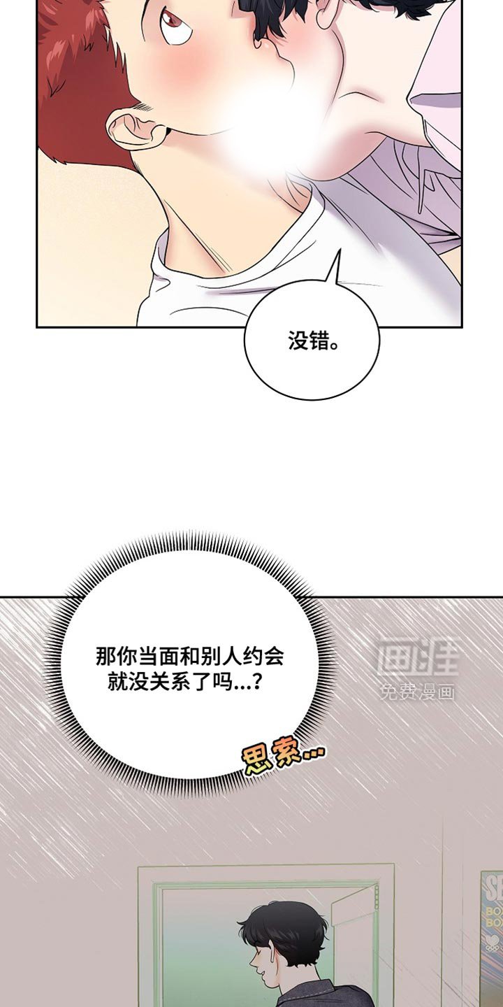 第39章：渣男