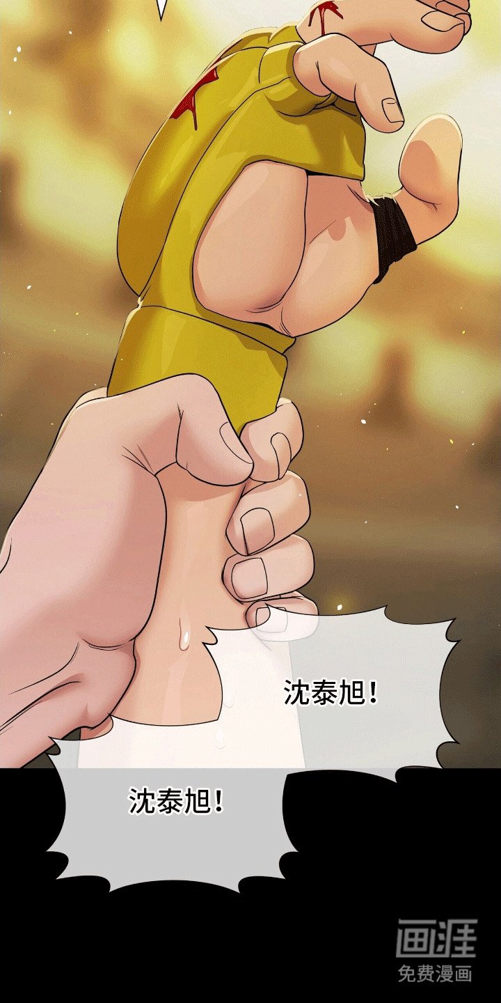 第4章：复出