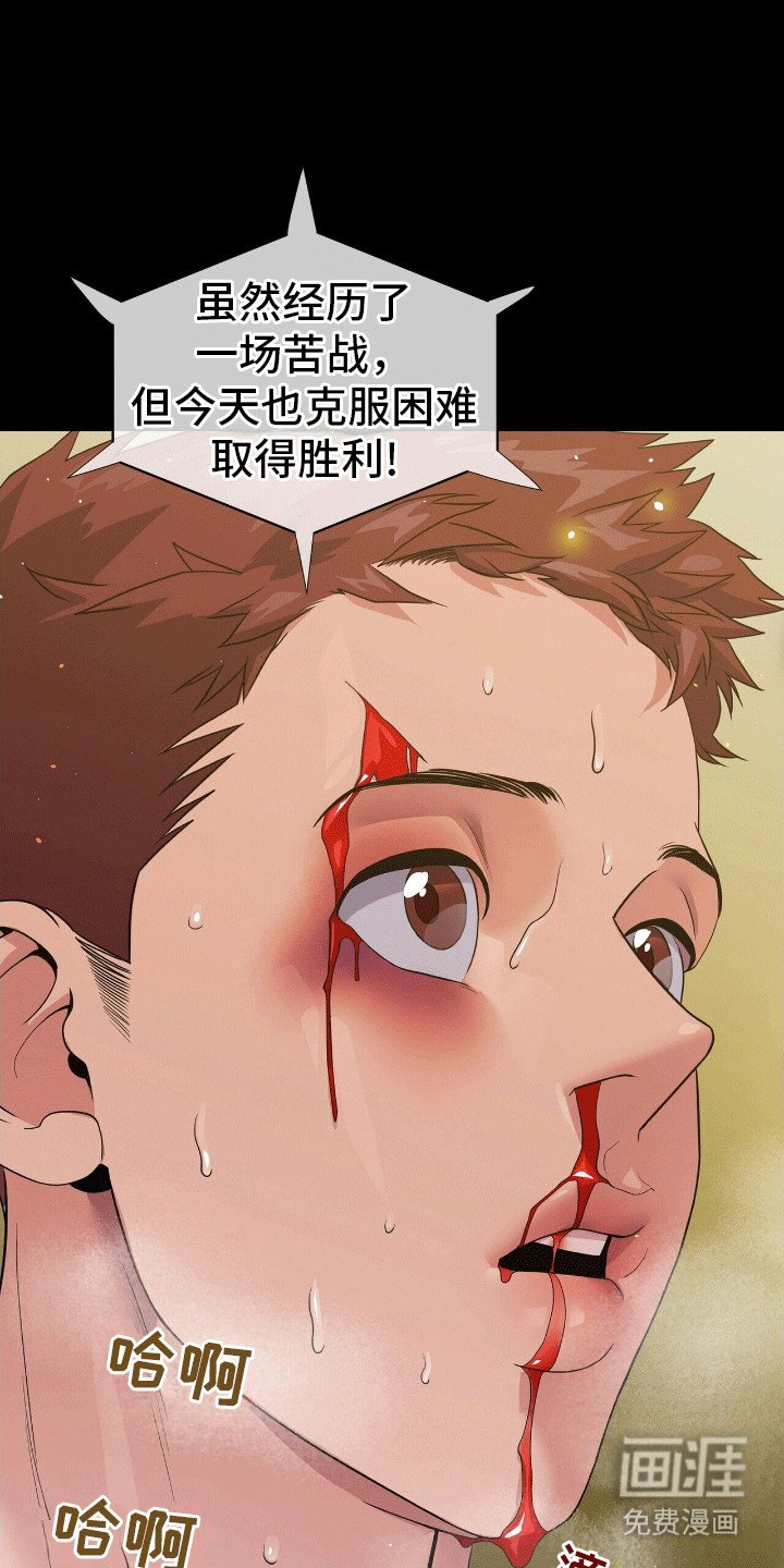 第4章：复出