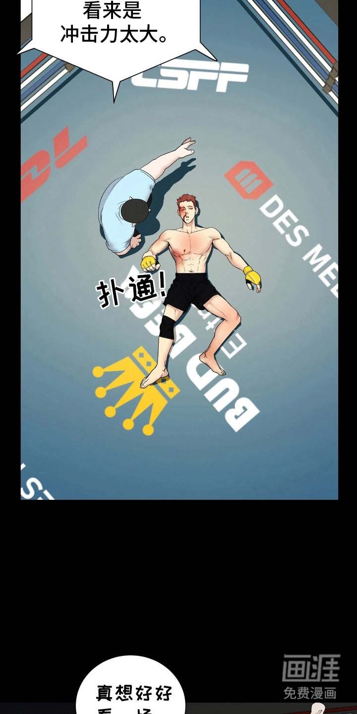 第4章：复出