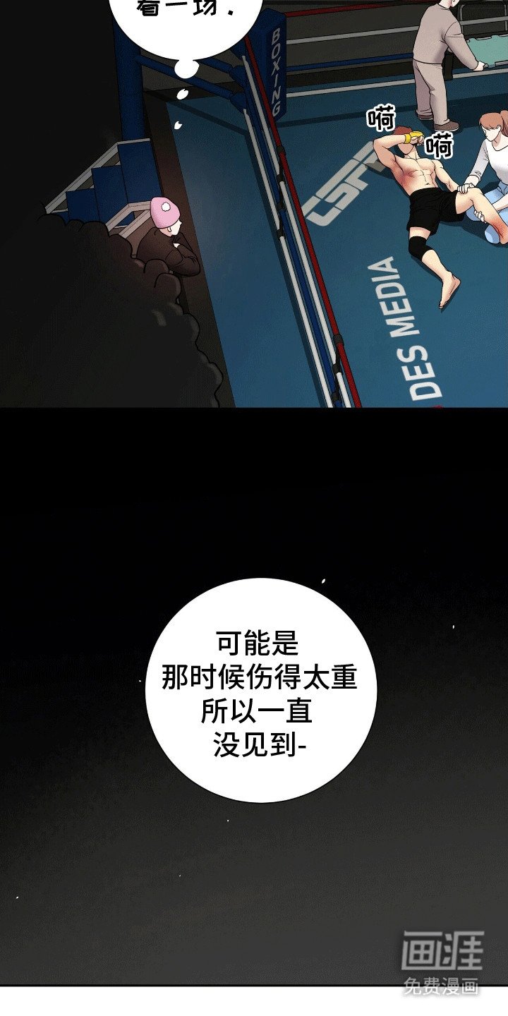 第4章：复出