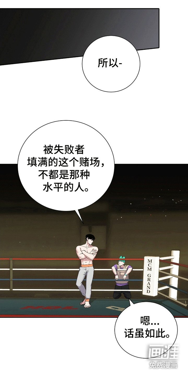 第4章：复出