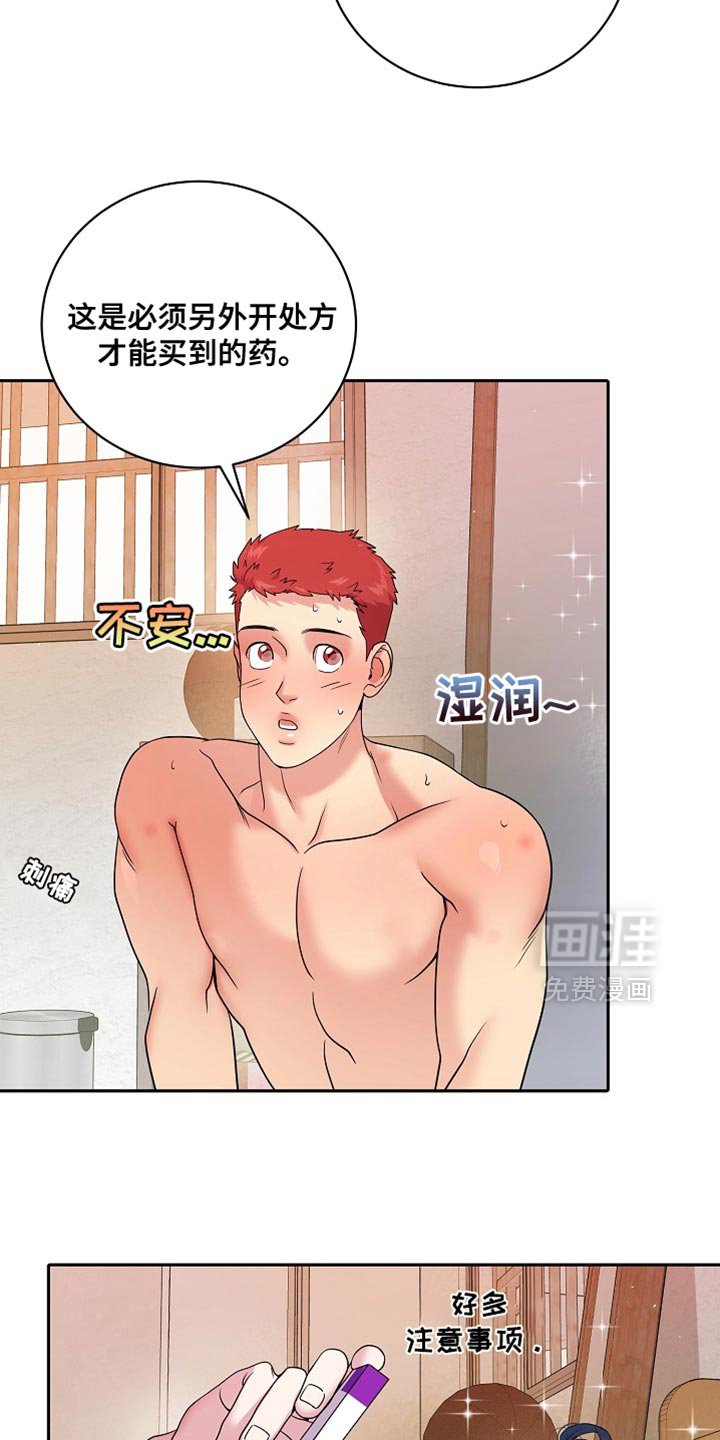 第40章：原因