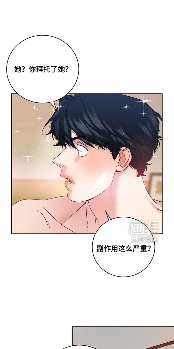 第40章：原因