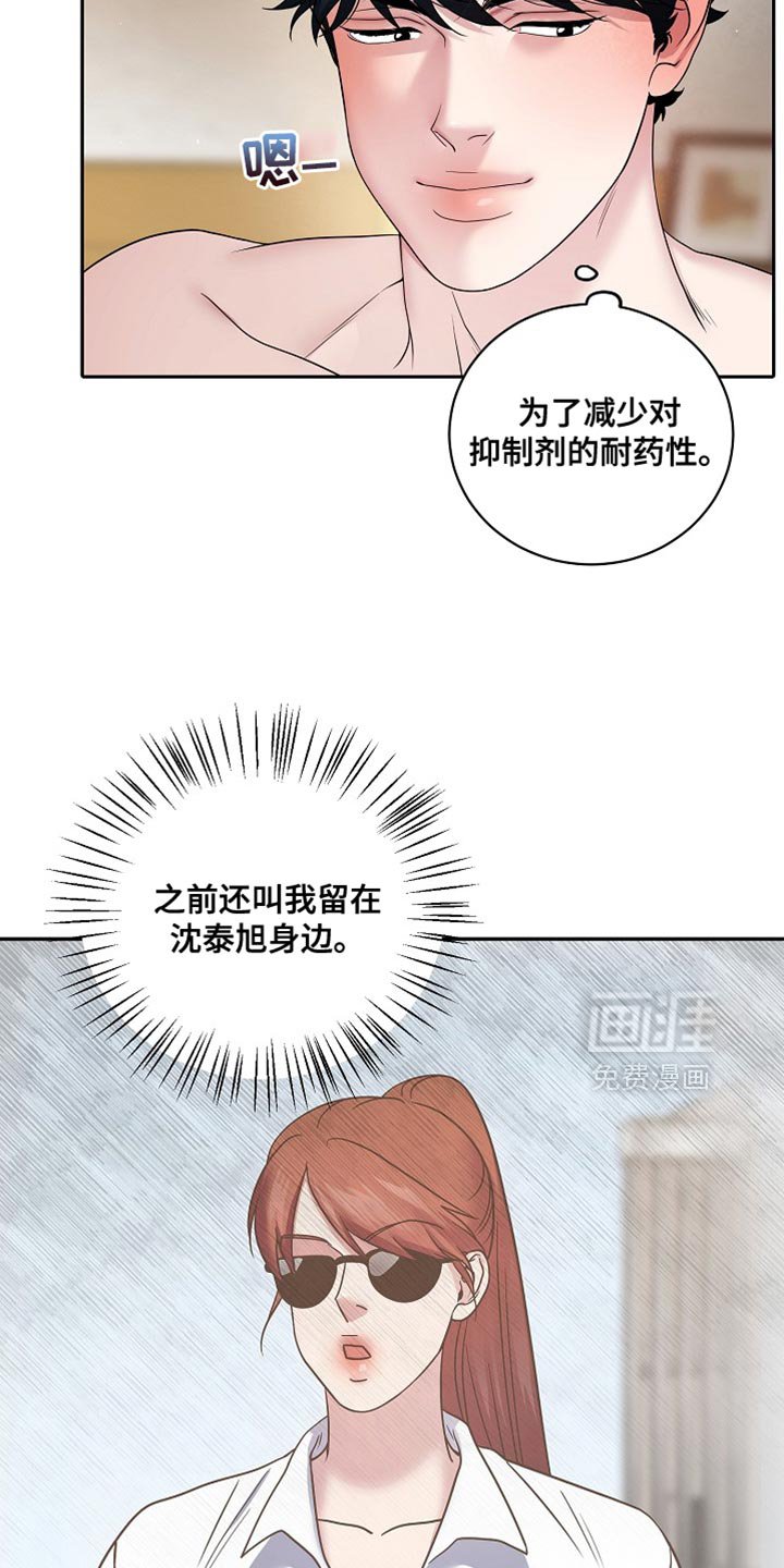 第41章：没有其他杂质