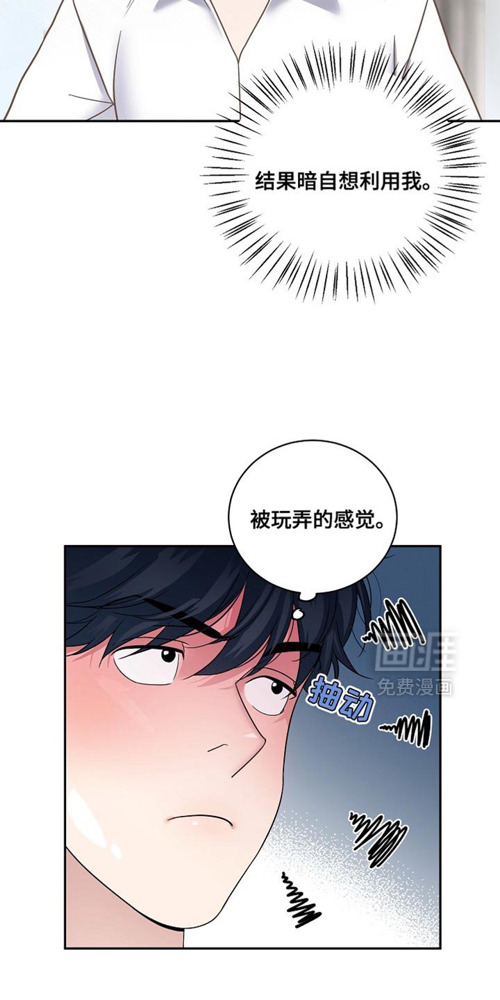 第41章：没有其他杂质