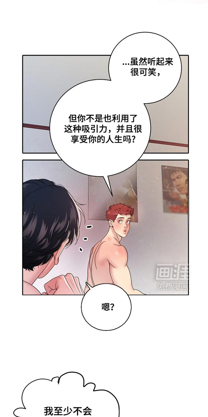 第41章：没有其他杂质