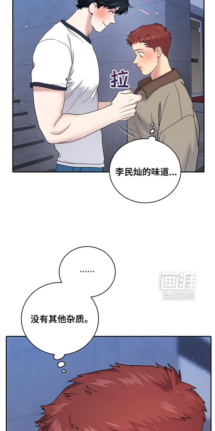 第41章：没有其他杂质