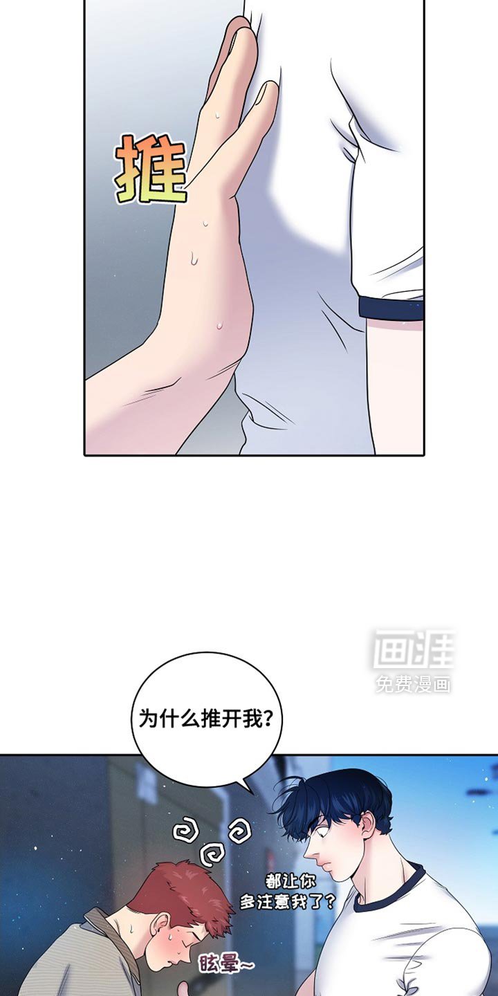 第42章：真是任性