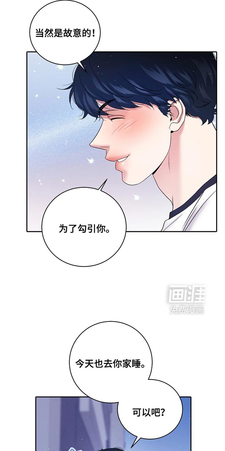 第42章：真是任性