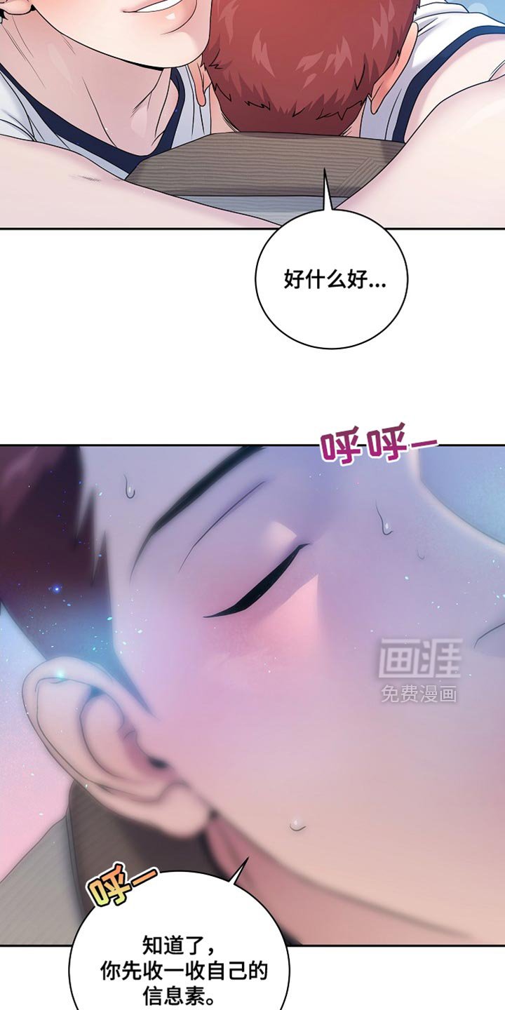 第42章：真是任性