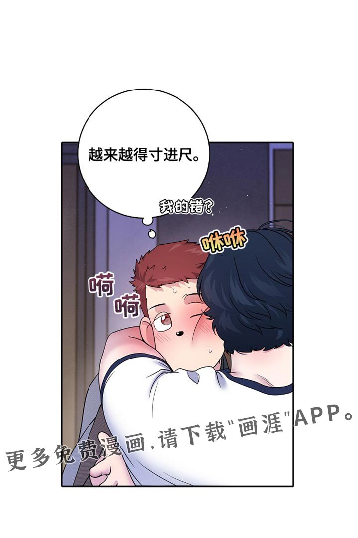 第42章：真是任性