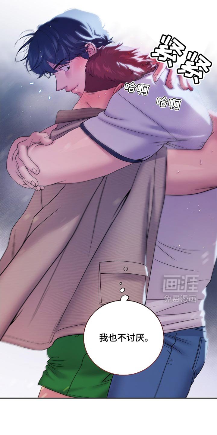 第43章：克服的变数