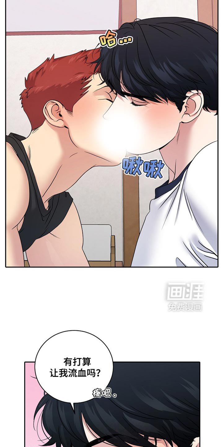 第43章：克服的变数