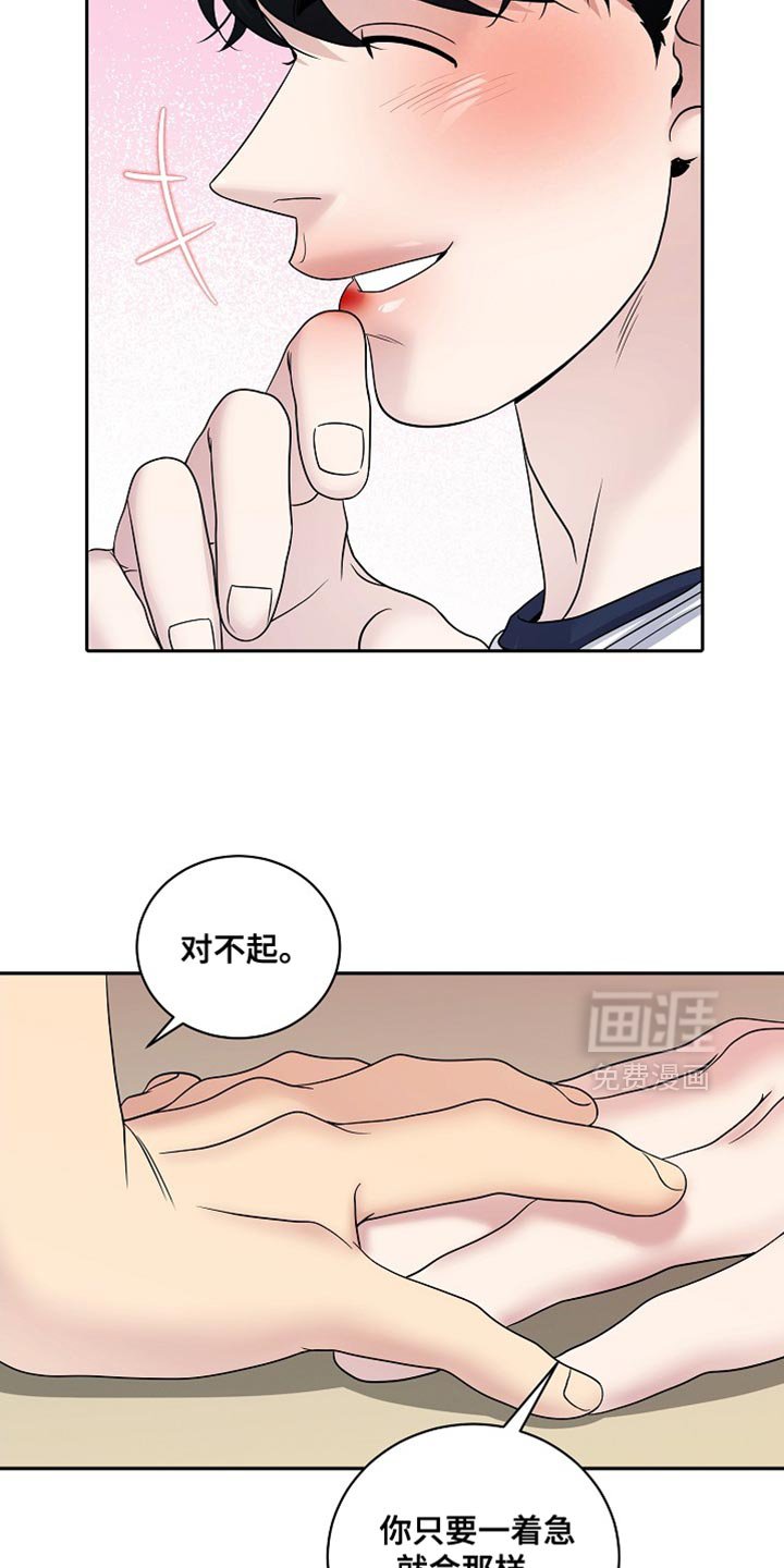 第43章：克服的变数