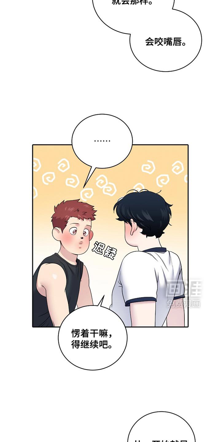 第43章：克服的变数
