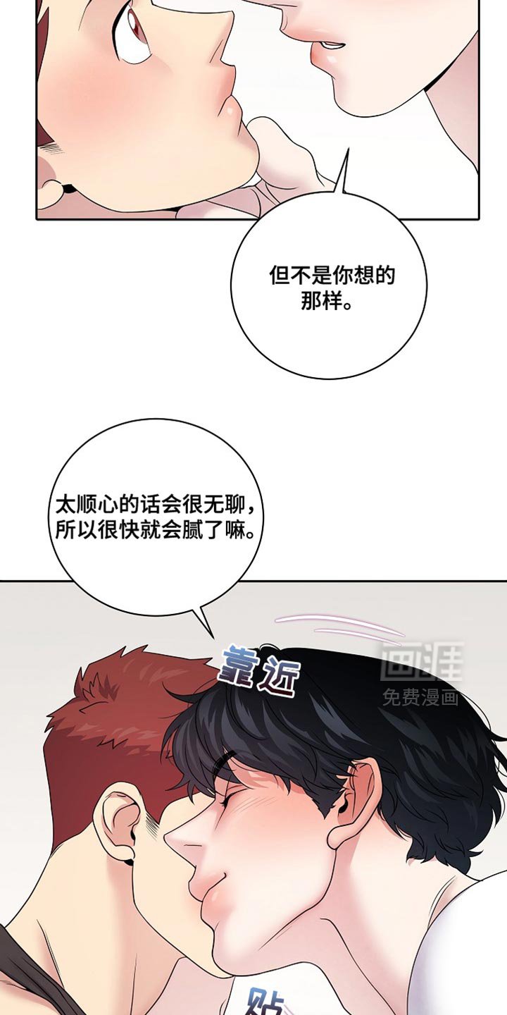 第43章：克服的变数
